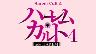 Harem Cult Episode 4 English